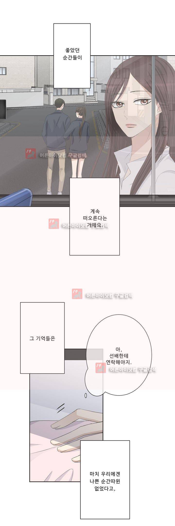 지금은 37.2도 시즌2 6화 15