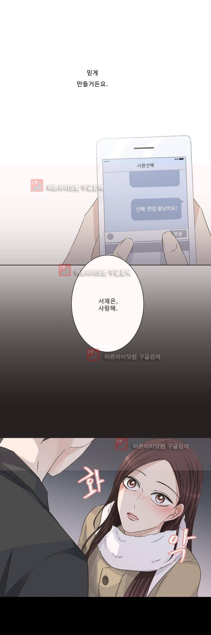 지금은 37.2도 시즌2 6화 16
