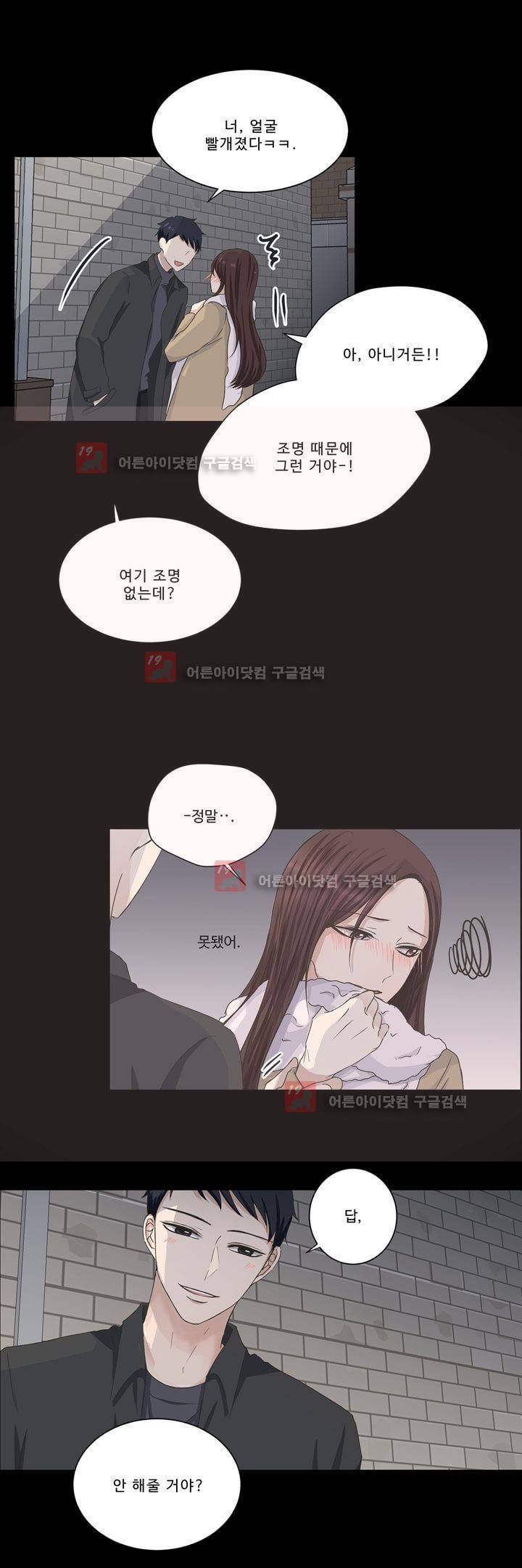 지금은 37.2도 시즌2 6화 17