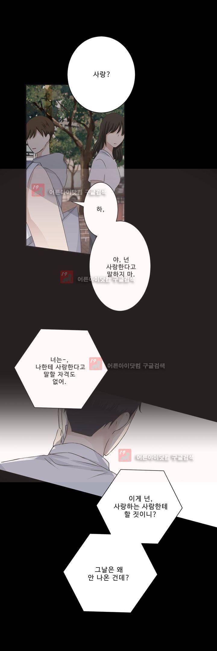 지금은 37.2도 시즌2 6화 20