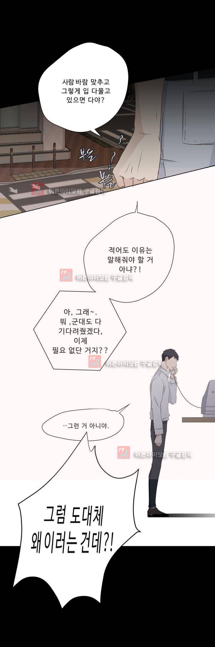 지금은 37.2도 시즌2 6화 21
