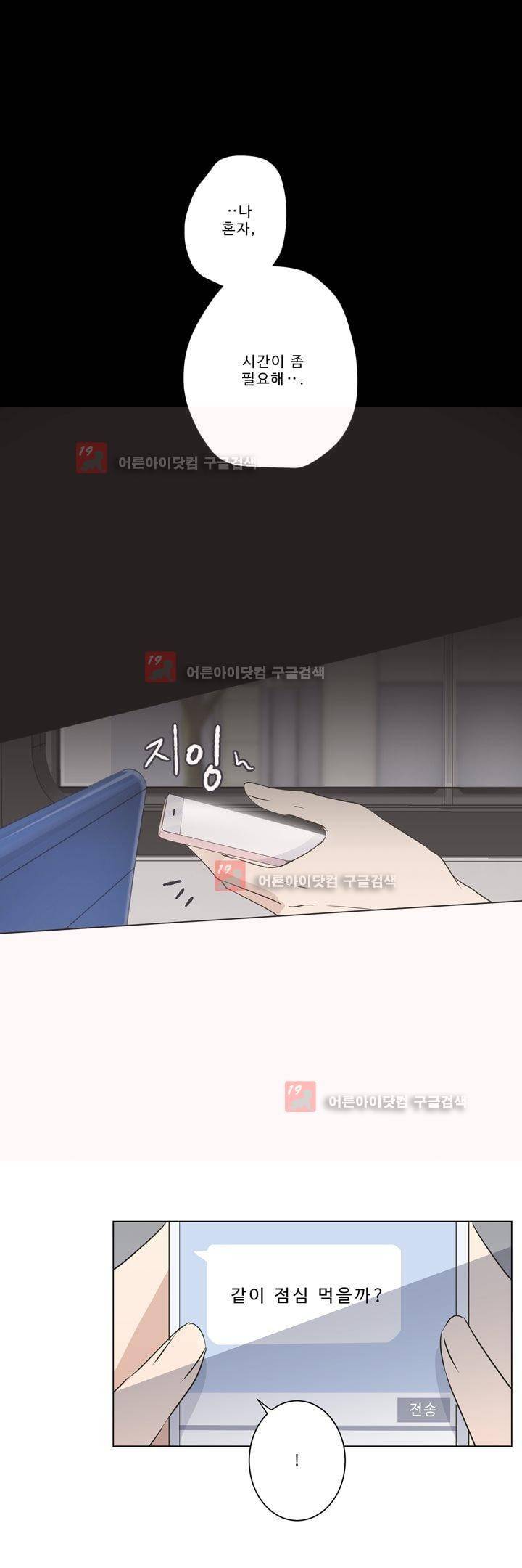 지금은 37.2도 시즌2 6화 22