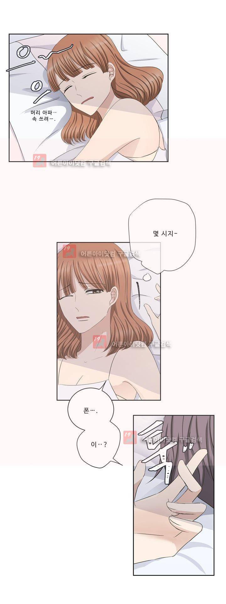 지금은 37.2도 시즌2 6화 26