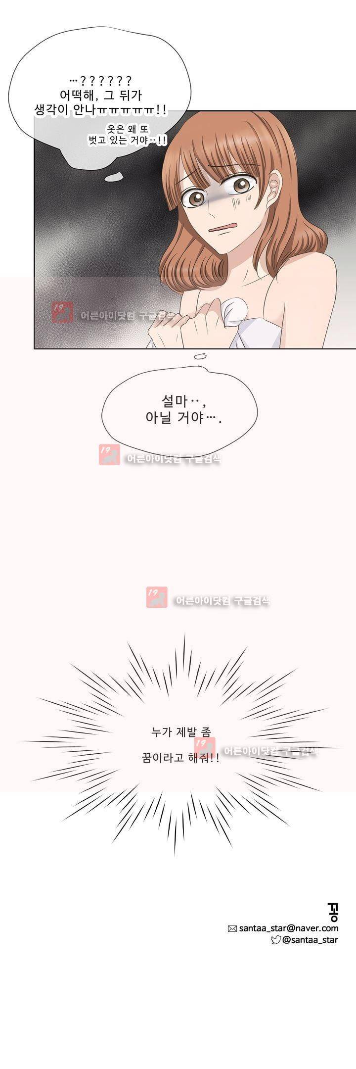지금은 37.2도 시즌2 6화 29