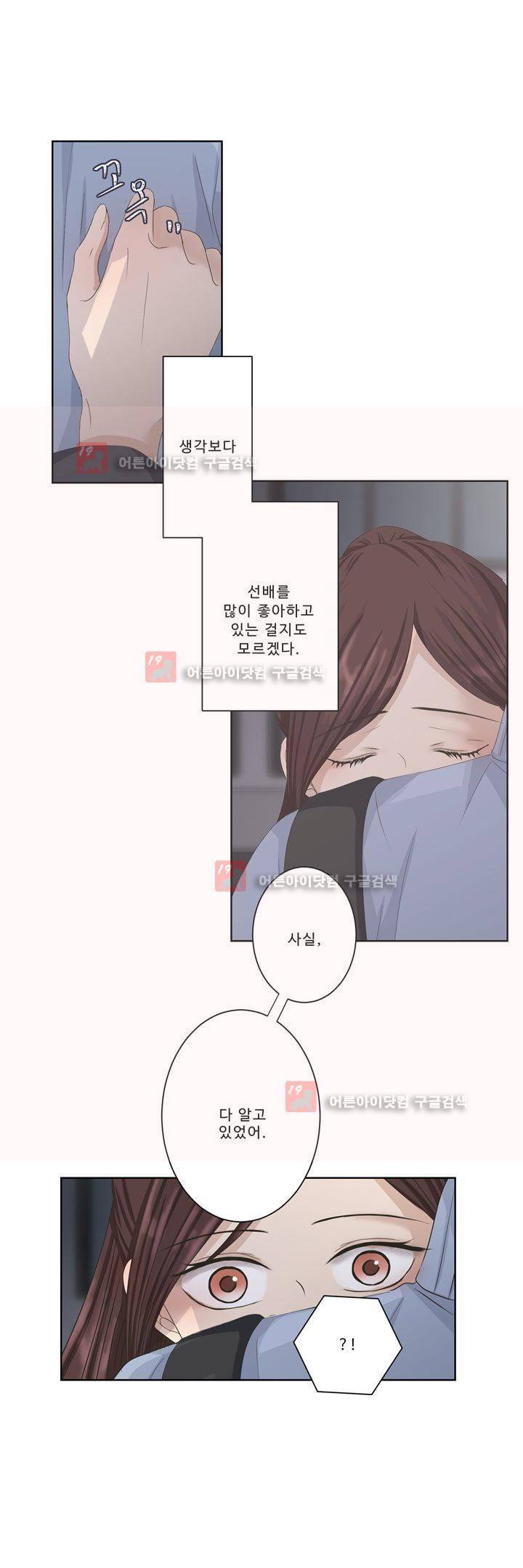 지금은 37.2도 시즌2 11화 3