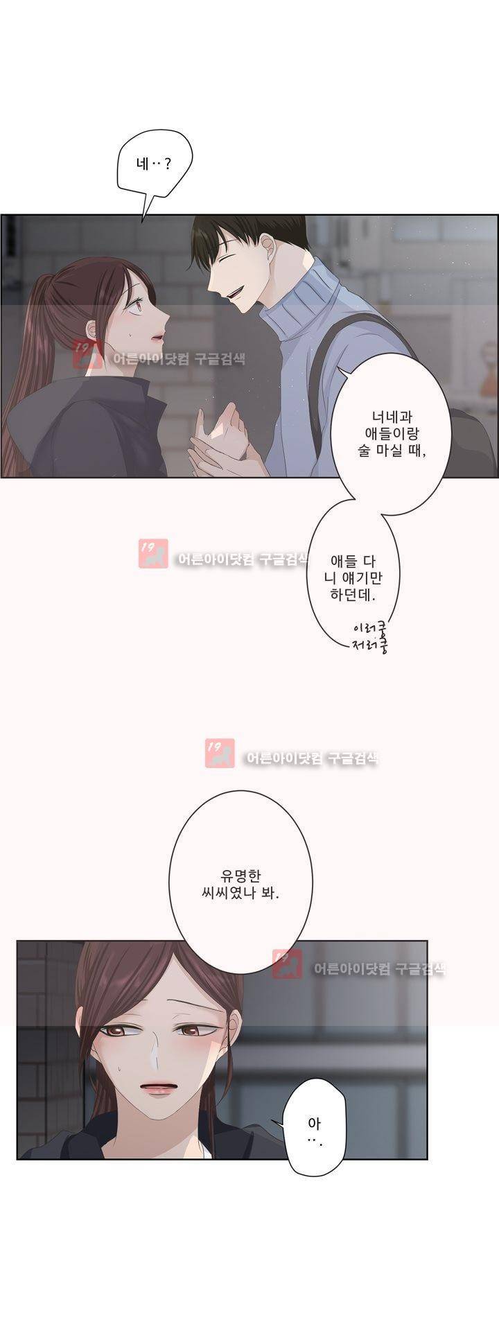 지금은 37.2도 시즌2 11화 4