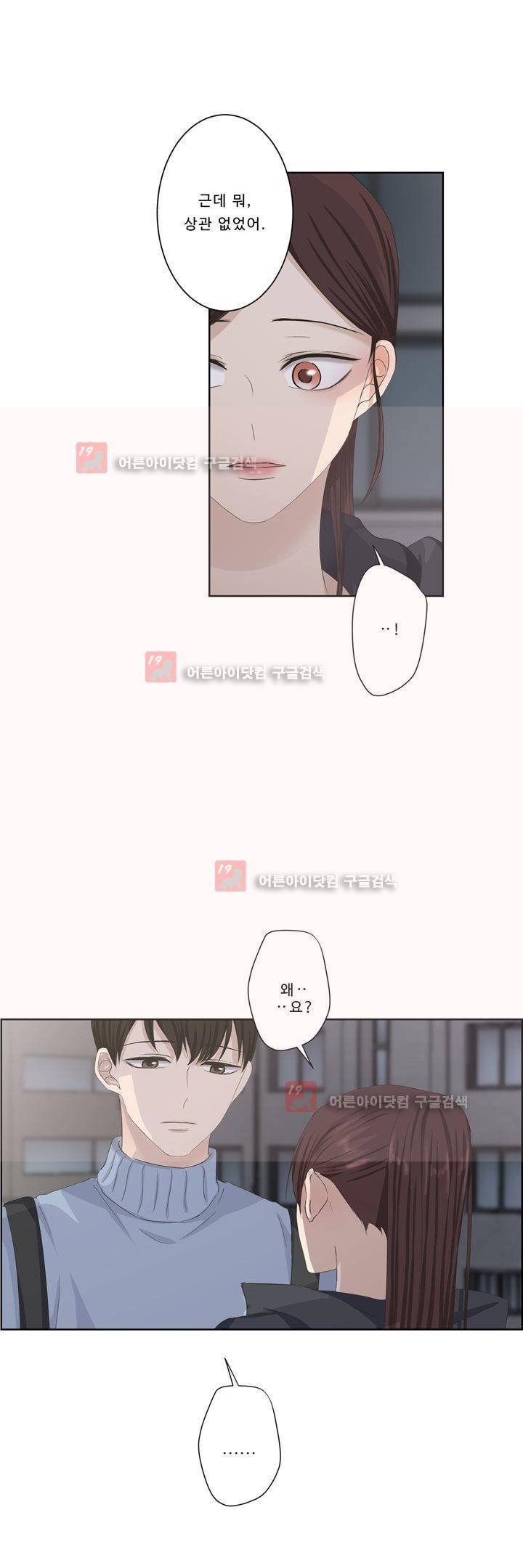 지금은 37.2도 시즌2 11화 5