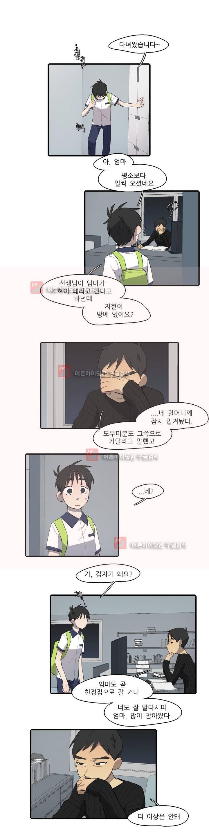 방과후에 시즌2 4화 1