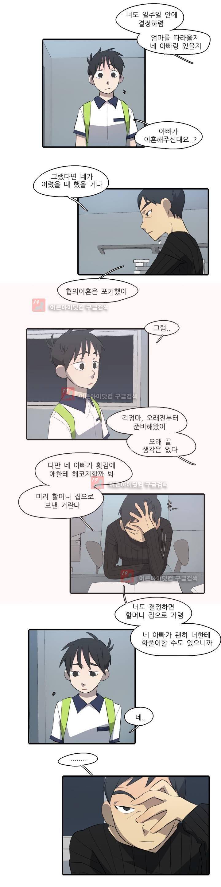방과후에 시즌2 4화 2