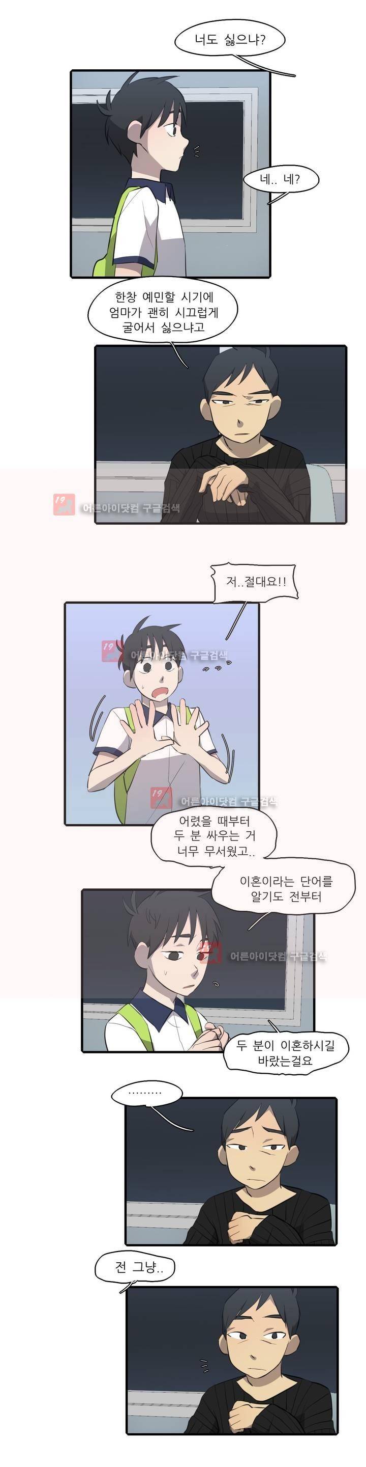 방과후에 시즌2 4화 3