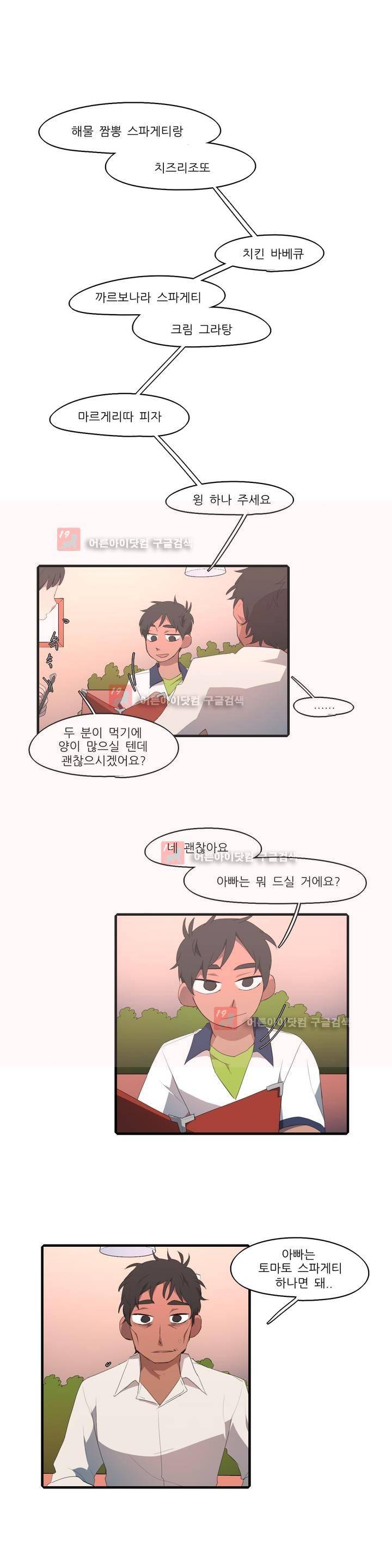 방과후에 시즌2 10화 1