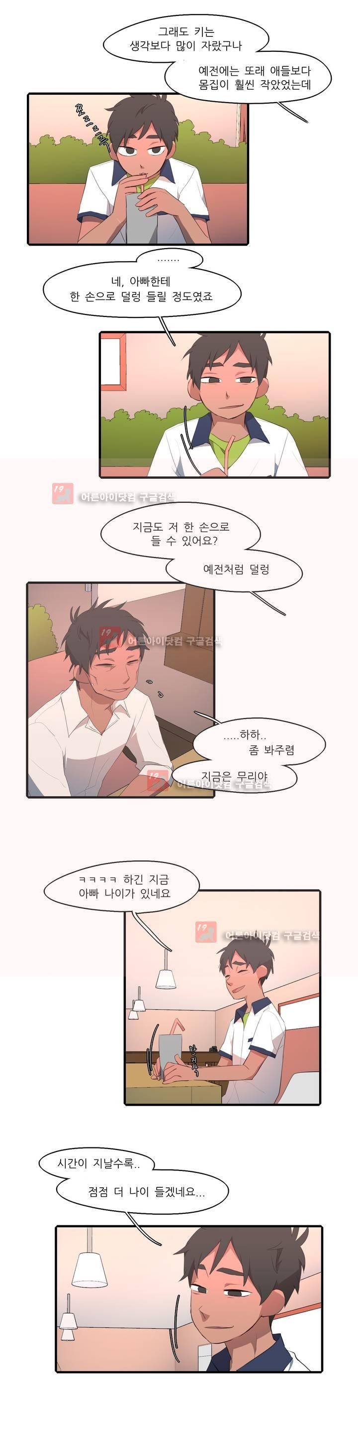 방과후에 시즌2 10화 3