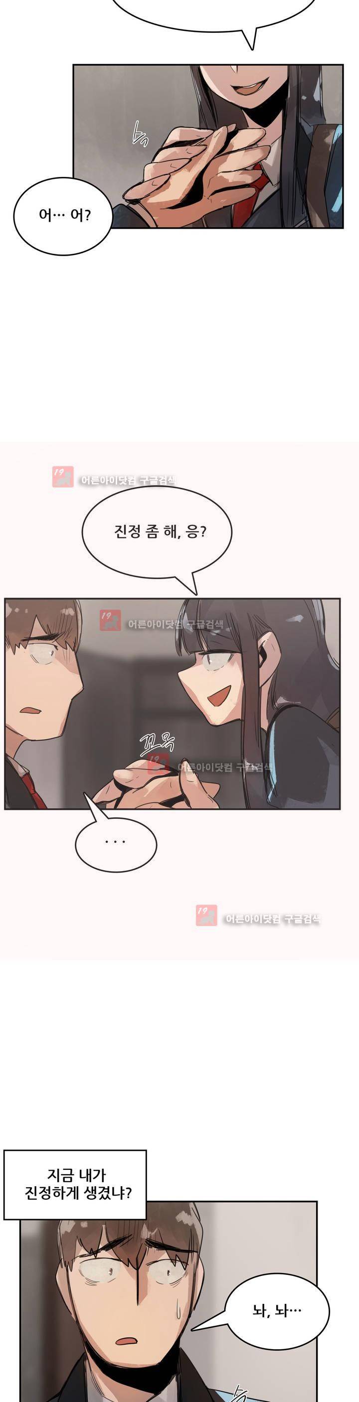 네 사람 4화 2