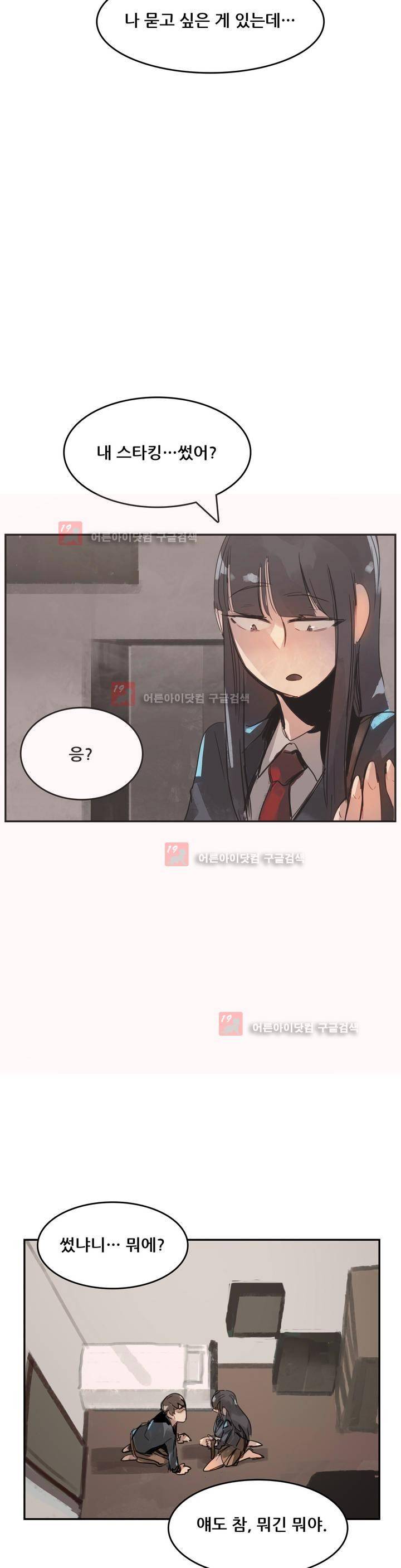 네 사람 4화 4