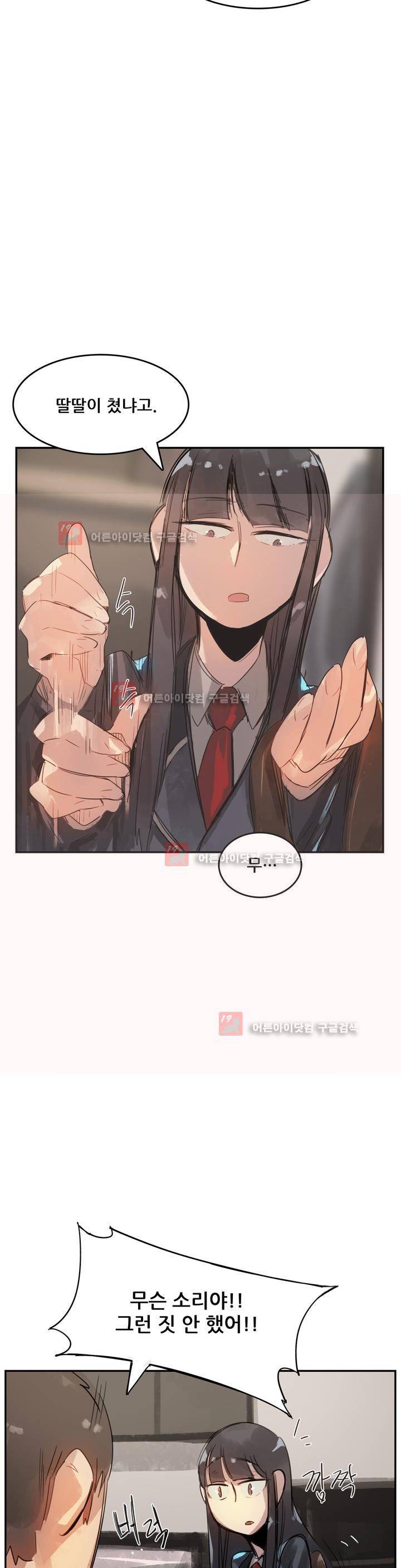 네 사람 4화 5