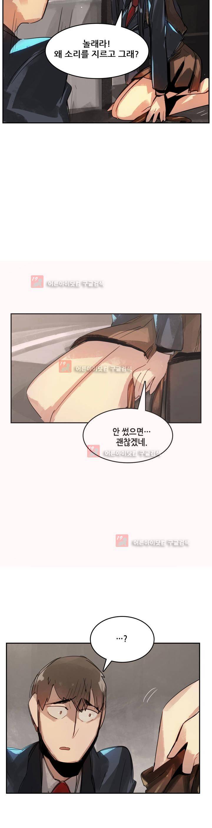 네 사람 4화 6