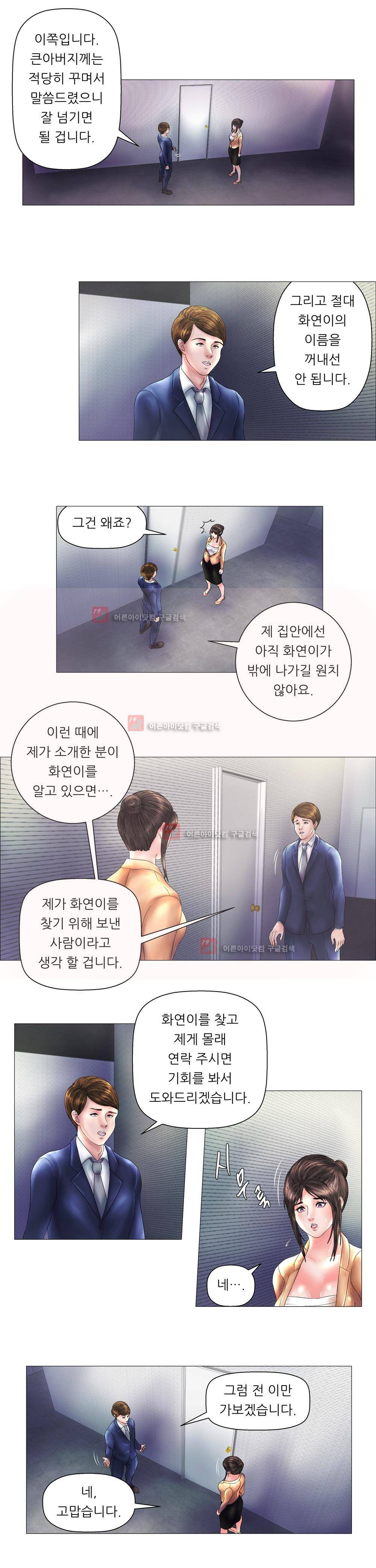 극락원 4화 2