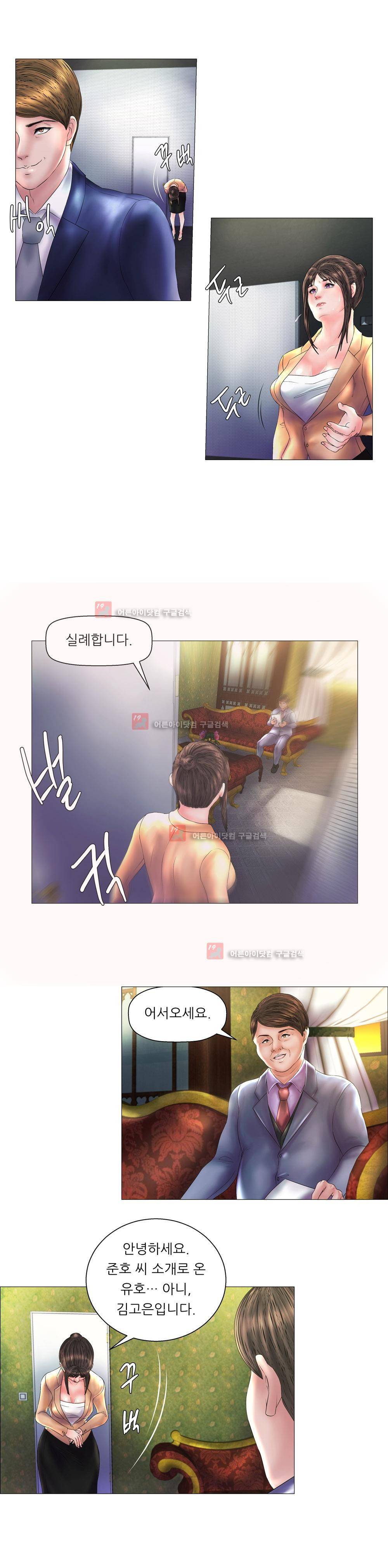 극락원 4화 3
