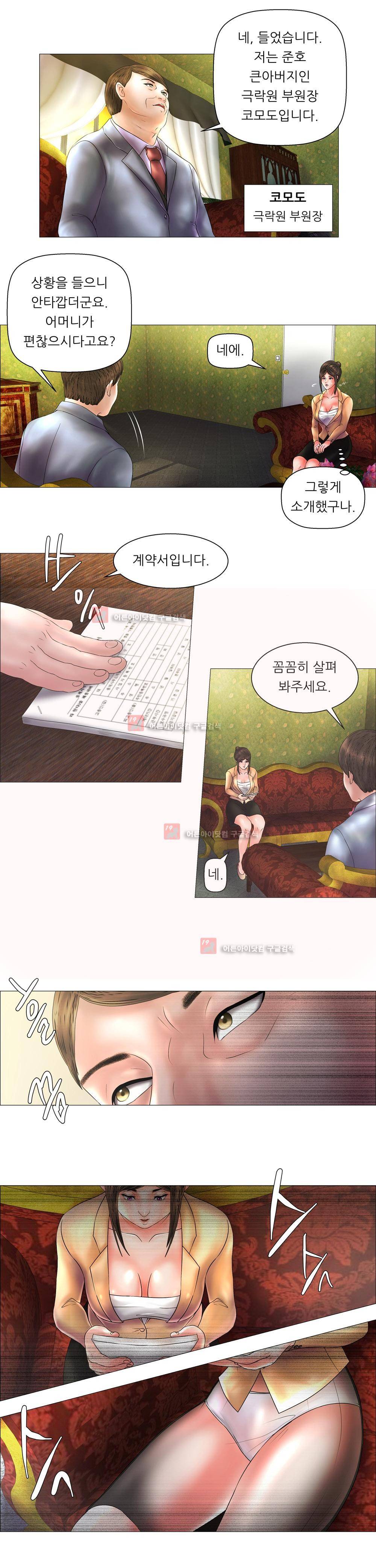 극락원 4화 4