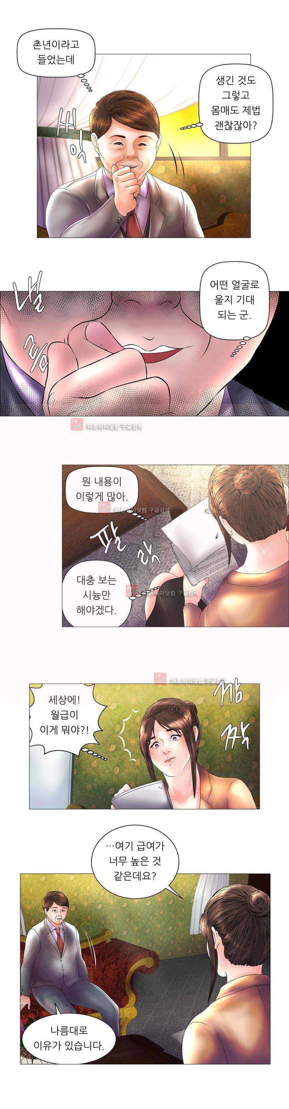 극락원 4화 5