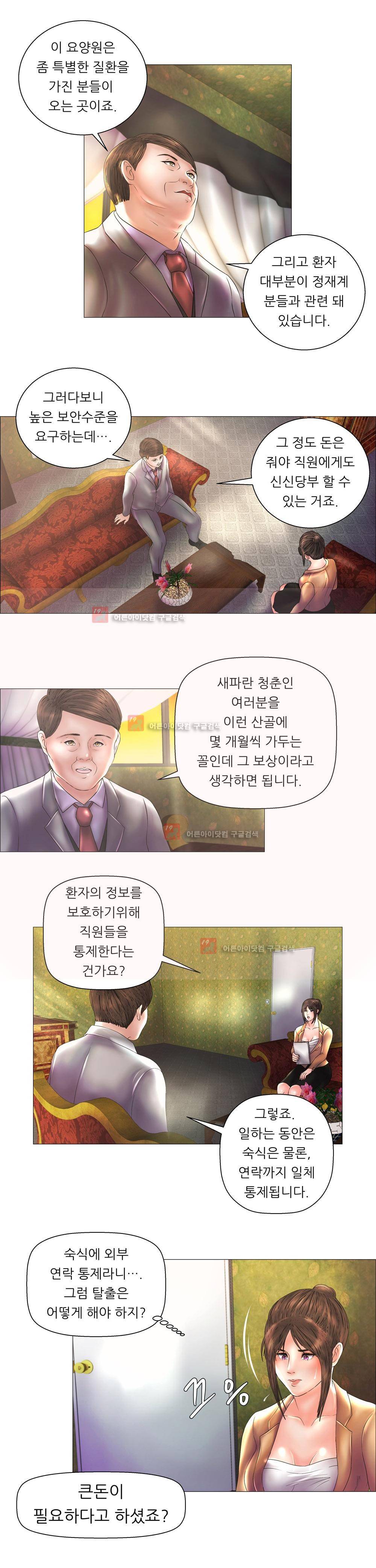 극락원 4화 6