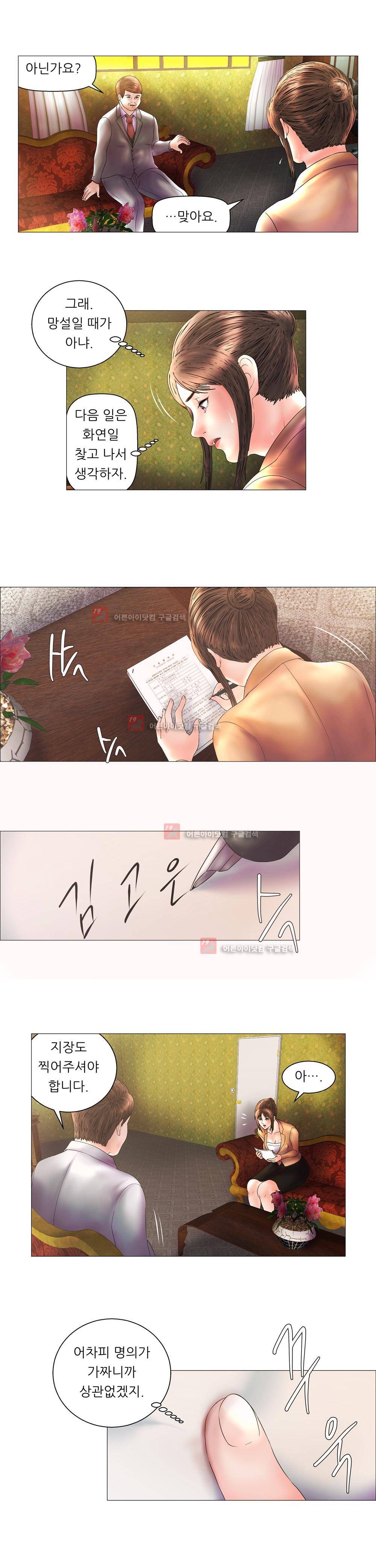 극락원 4화 7