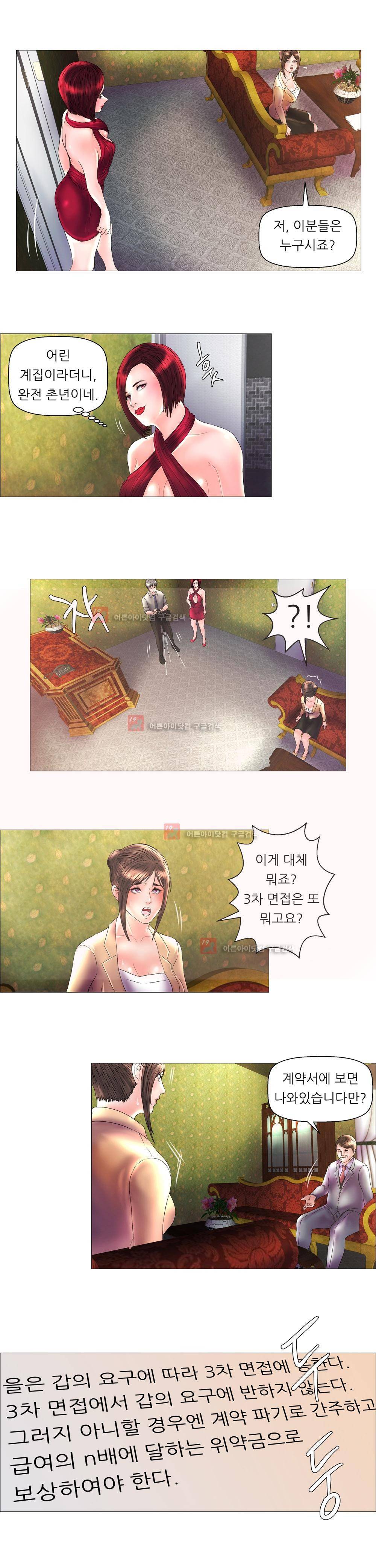극락원 4화 9