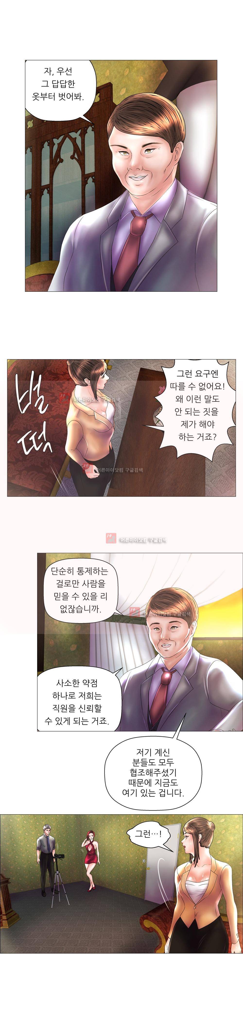 극락원 4화 10