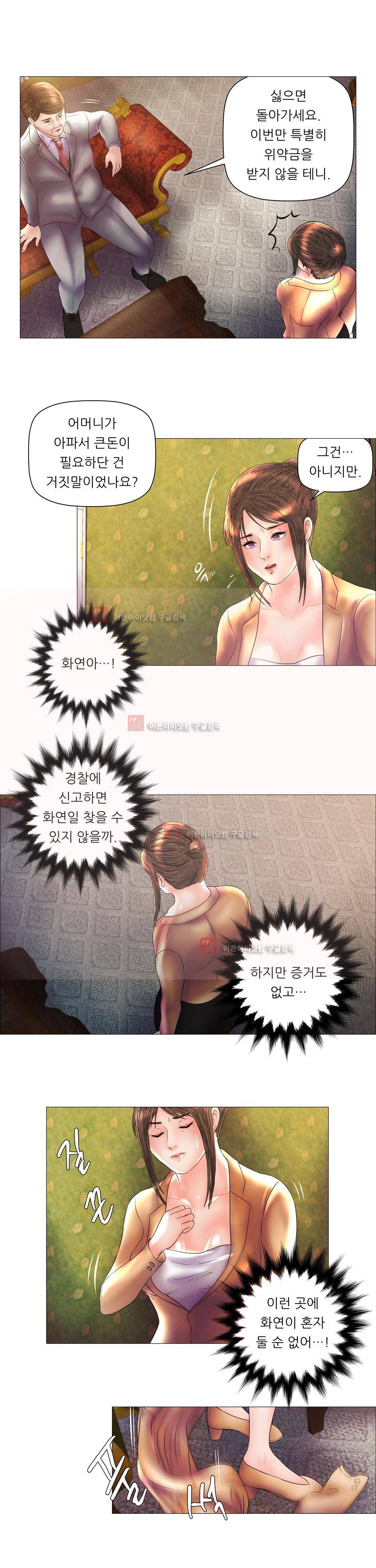 극락원 4화 11
