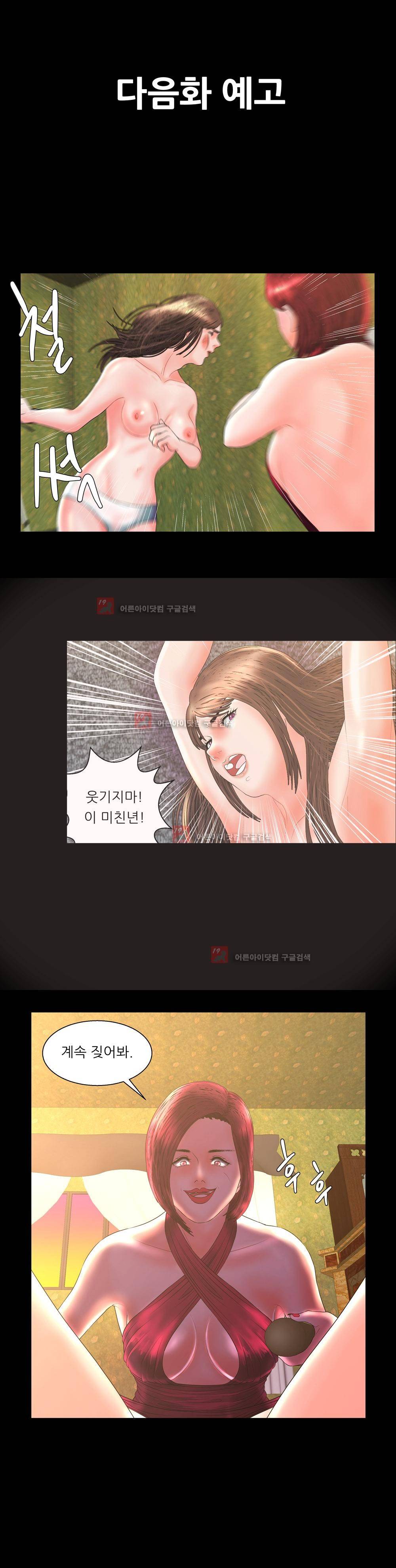 극락원 4화 14