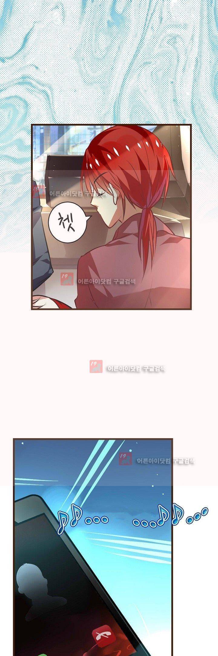 복수할까 연애할까 7화 4