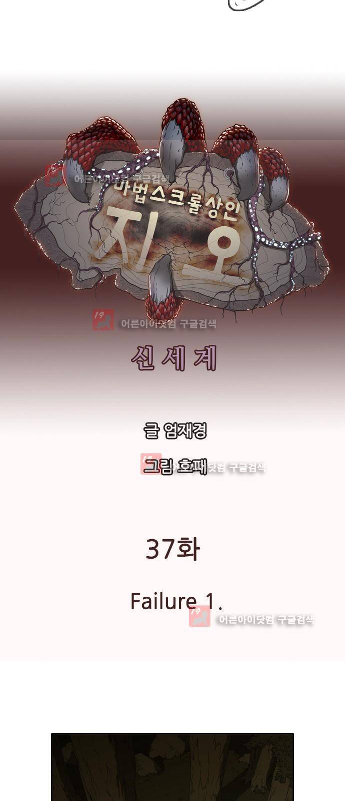 마법스크롤상인 지오 시즌2 37화 4