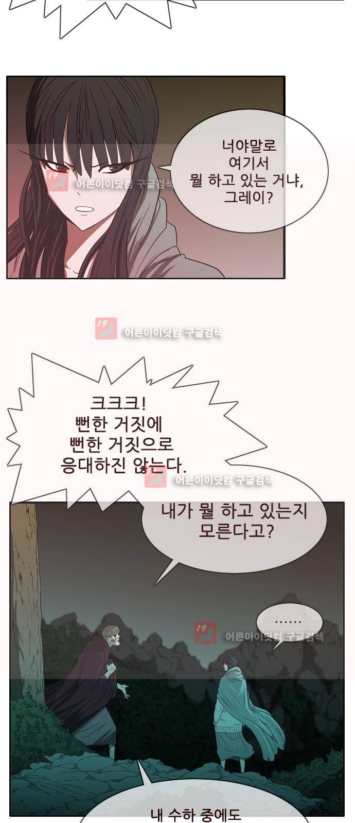 마법스크롤상인 지오 시즌2 37화 6