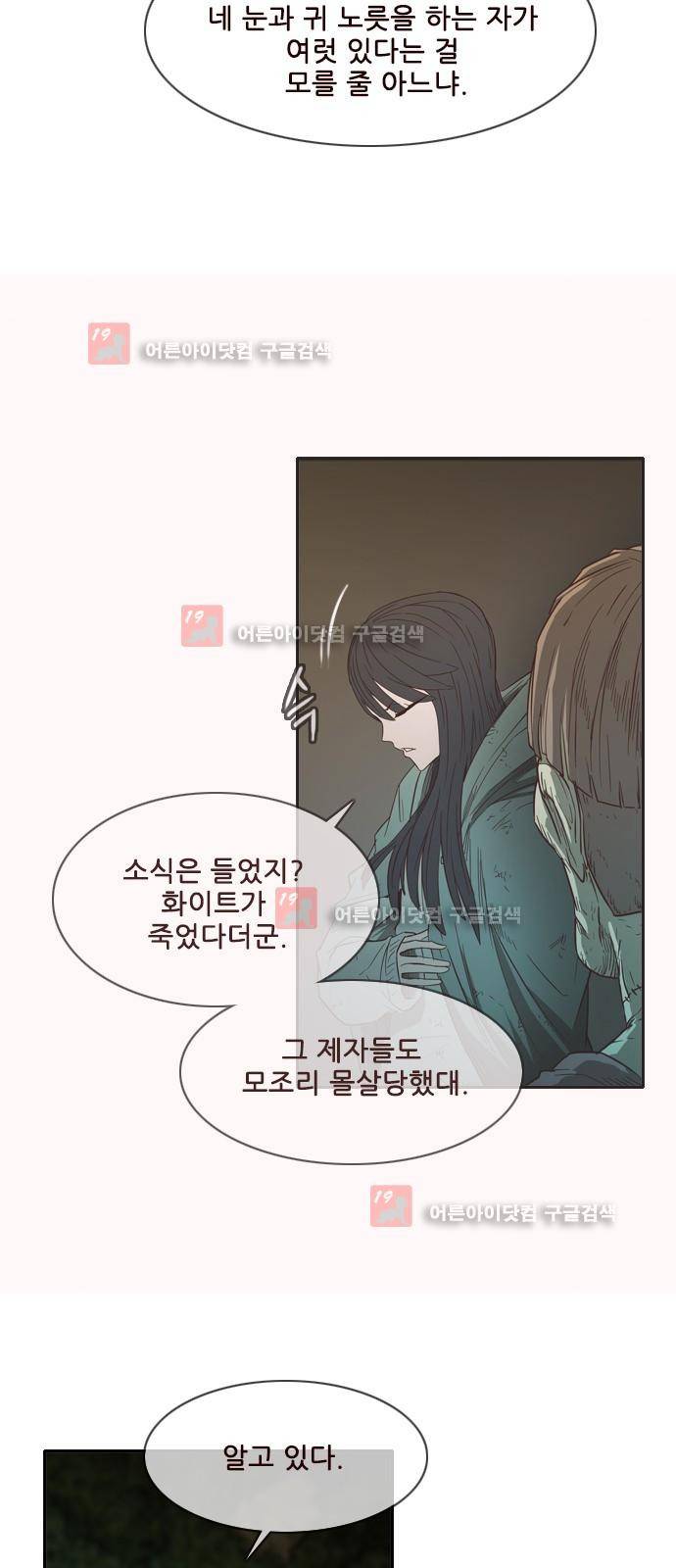 마법스크롤상인 지오 시즌2 37화 7