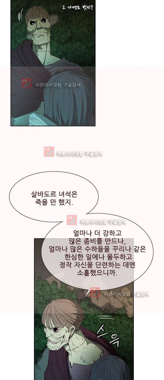 마법스크롤상인 지오 시즌2 37화 8