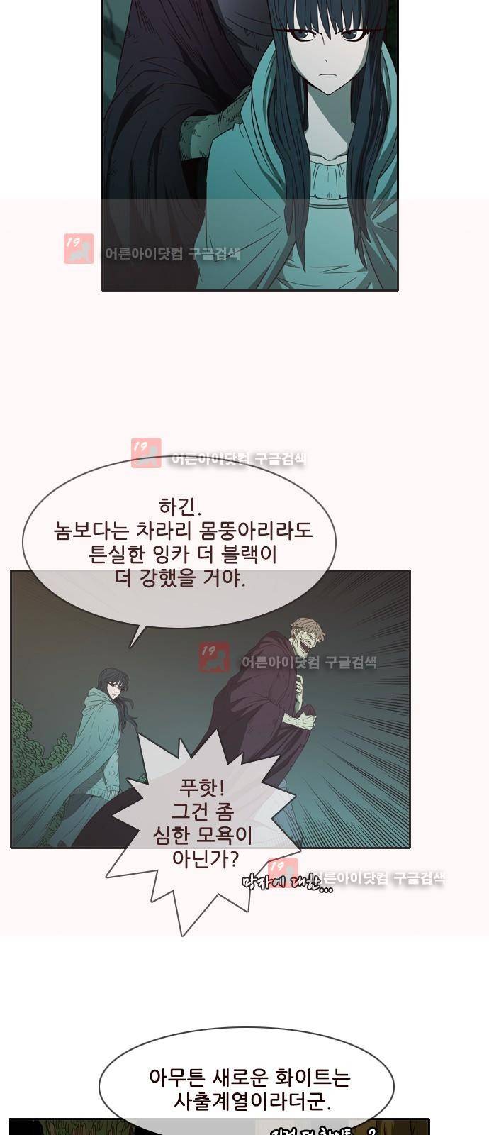 마법스크롤상인 지오 시즌2 37화 9
