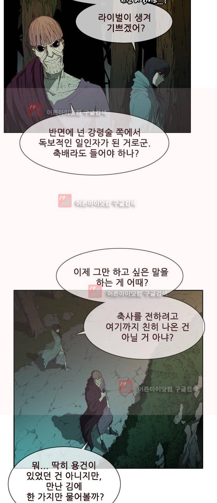 마법스크롤상인 지오 시즌2 37화 10