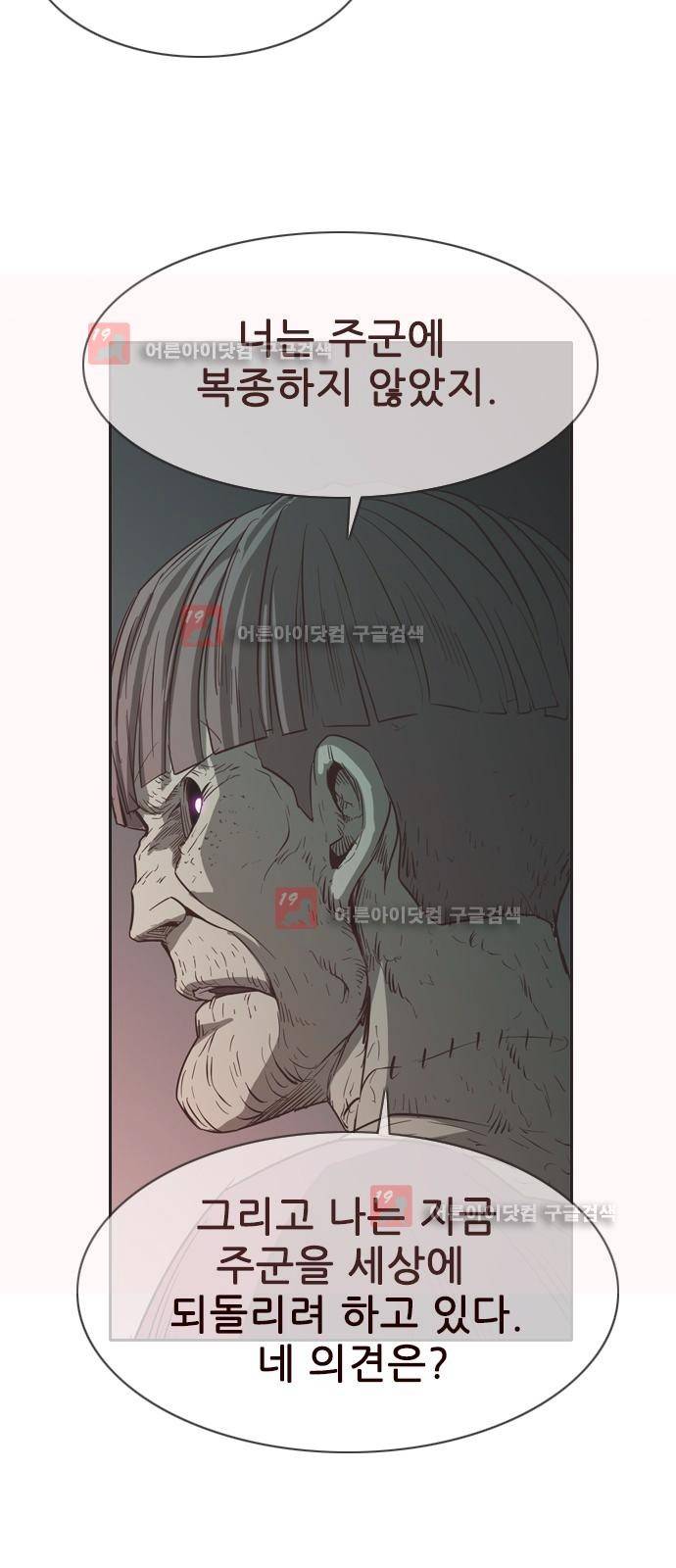 마법스크롤상인 지오 시즌2 37화 11