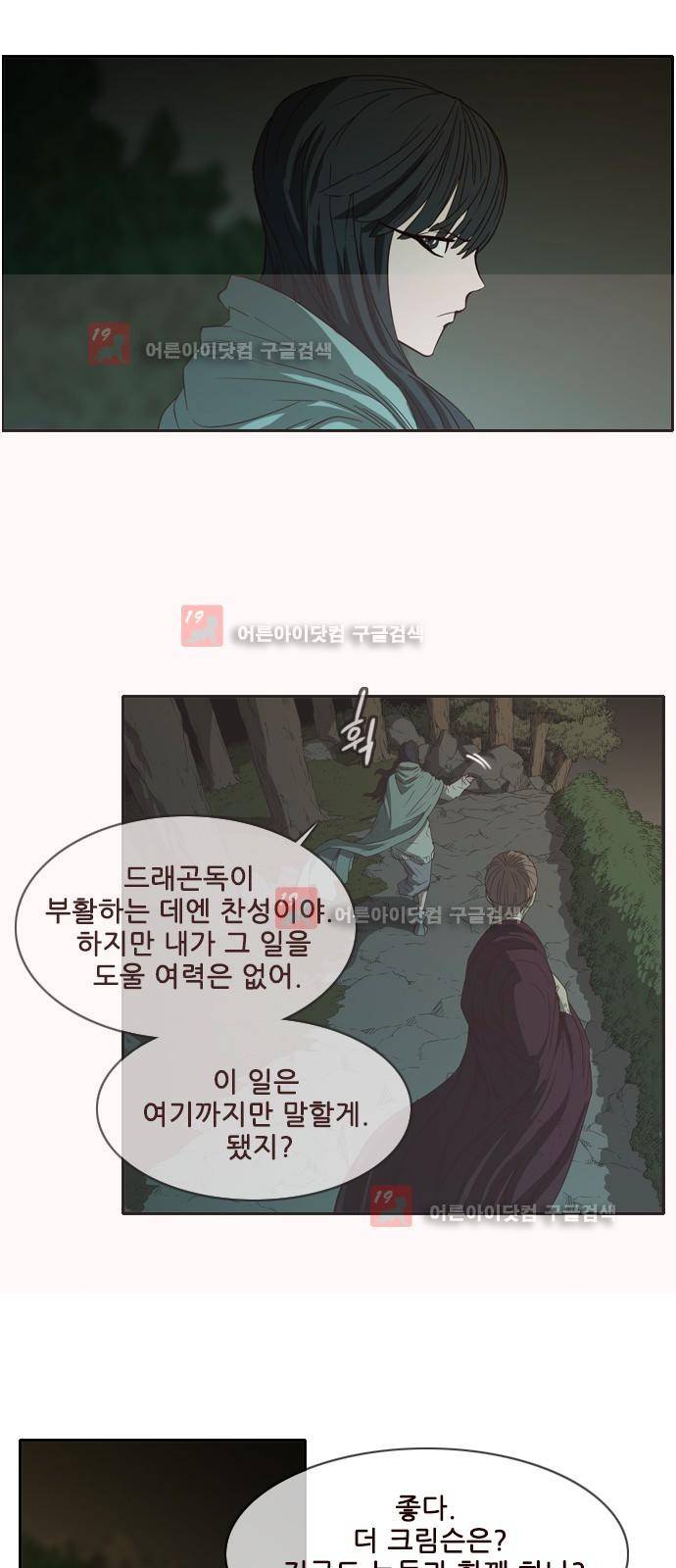 마법스크롤상인 지오 시즌2 37화 12