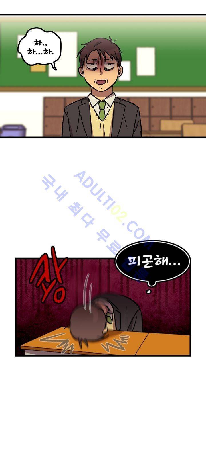우리집에 놀러와 3화 3