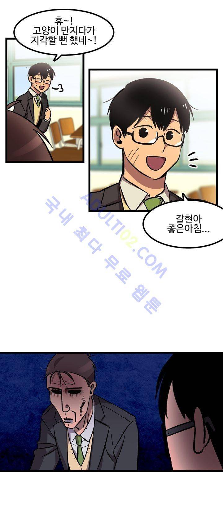 우리집에 놀러와 3화 4