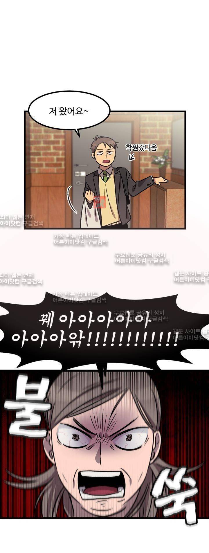 우리집에 놀러와 6화 1