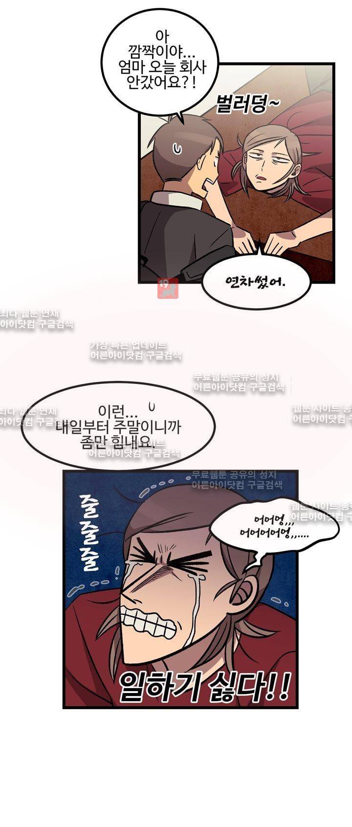 우리집에 놀러와 6화 2