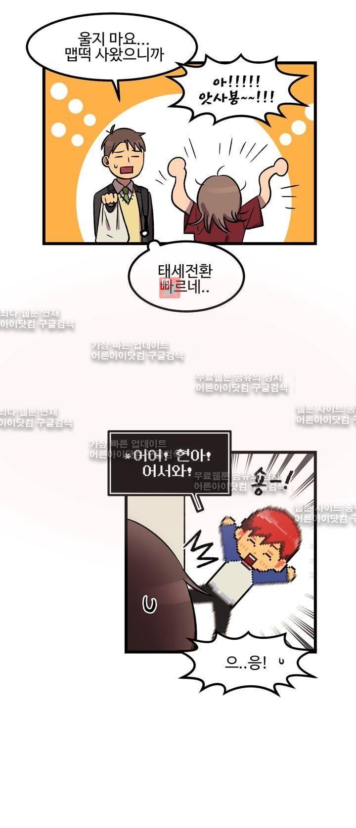 우리집에 놀러와 6화 3