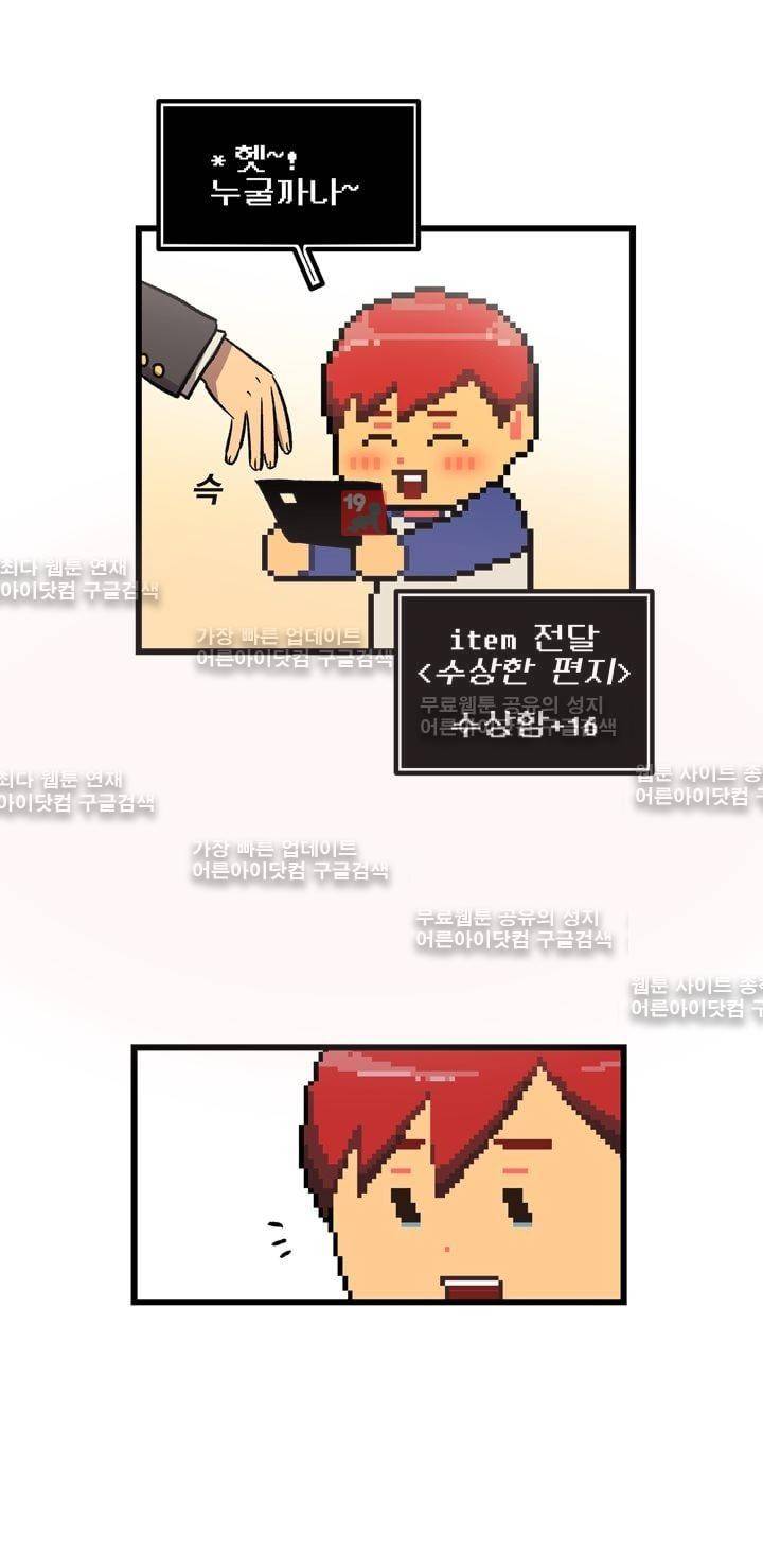 우리집에 놀러와 6화 5