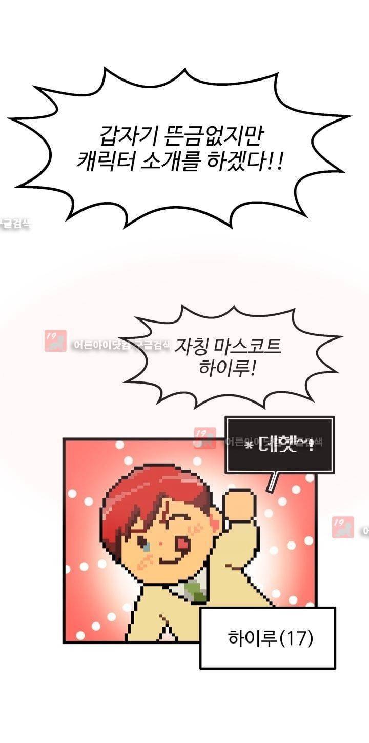 우리집에 놀러와 15화 1