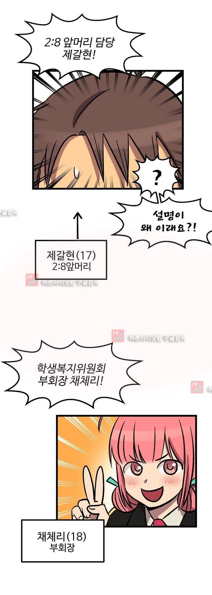 우리집에 놀러와 15화 2