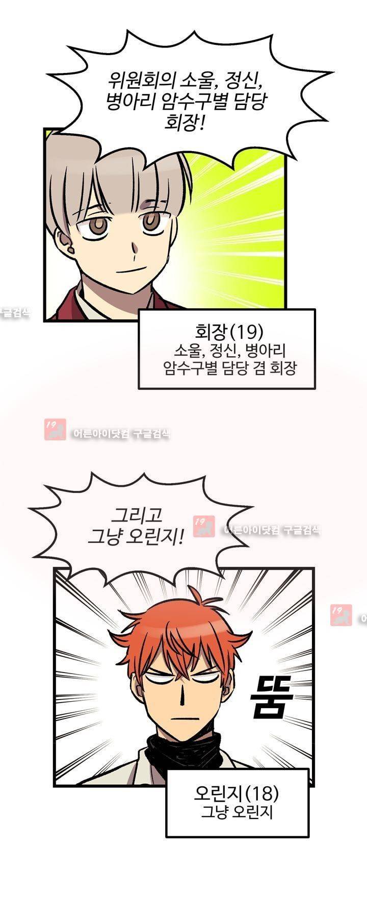 우리집에 놀러와 15화 3