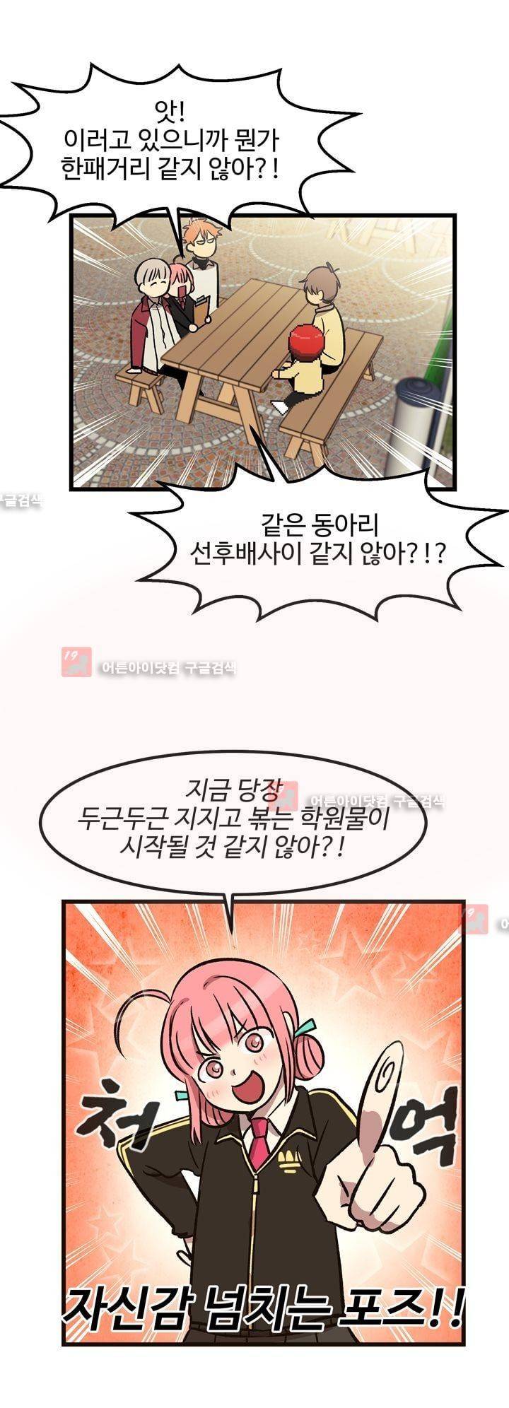 우리집에 놀러와 15화 4
