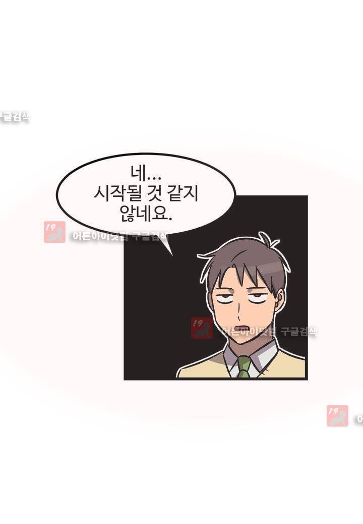 우리집에 놀러와 15화 5